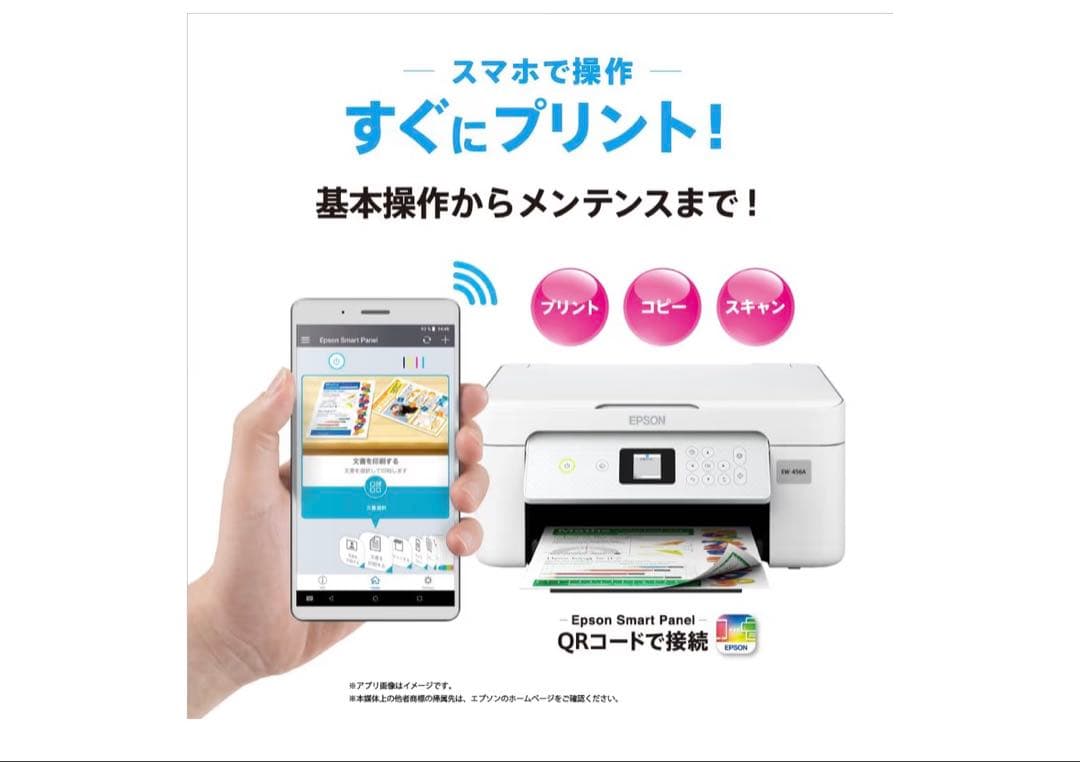 EPSON プリンター　EW-456A インクジェット