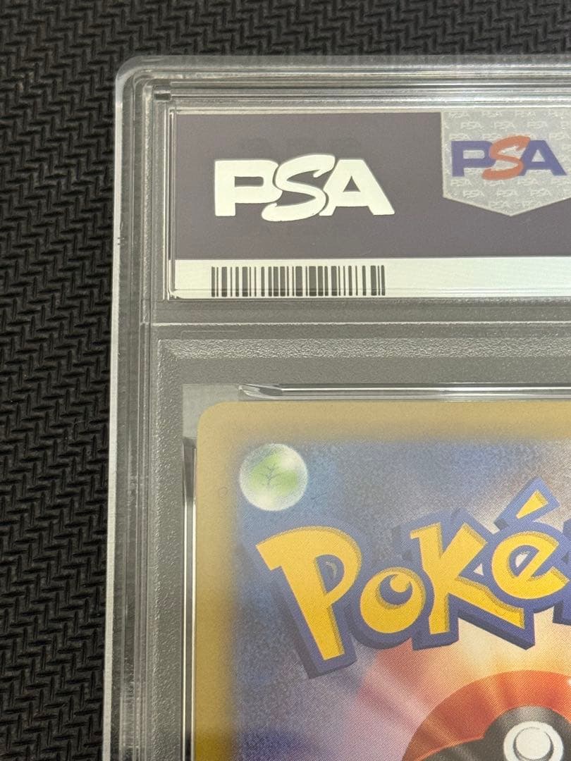 【PSA10】メガアブソルex M1L-089/063 SAR