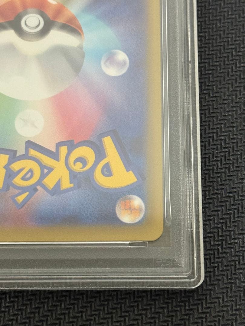 【PSA10】メガアブソルex M1L-089/063 SAR