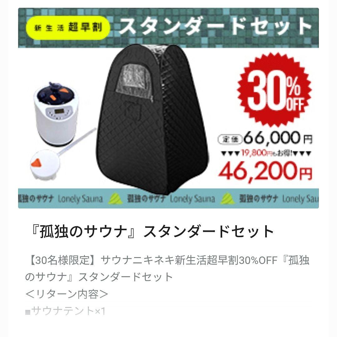 【新品】家庭用サウナテントフルセット！ 黒