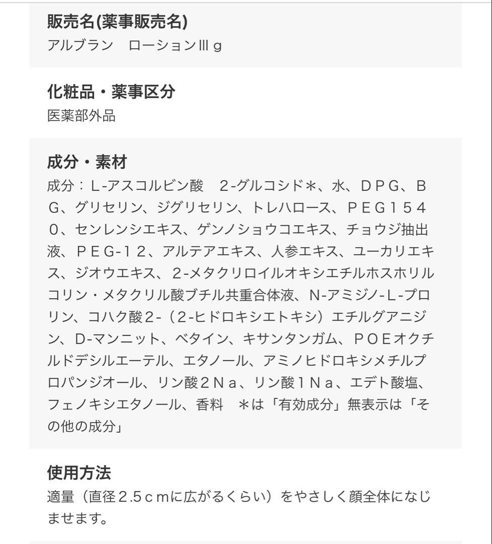 花王ソフィーナ アルブラン 化粧水、乳液、洗顔料(新品未開封) おまけ付き