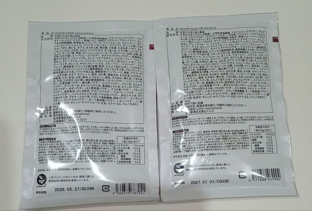 【数量限定品】ヨギーニフード100☆ミックスベリー含む2種-各6袋おためし12袋