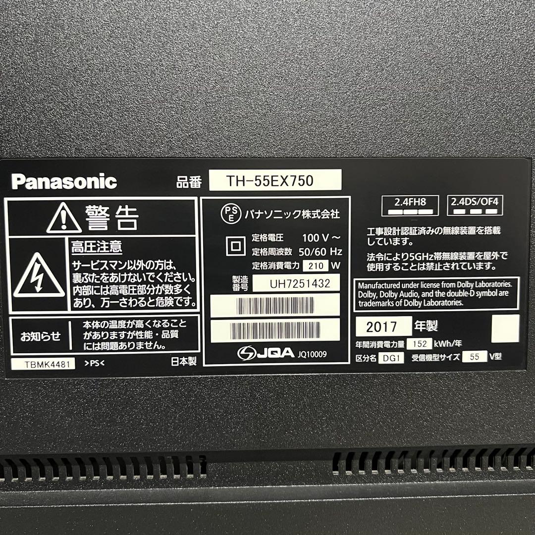 全国送料込❣️パナソニックVIERA55V型4K液晶テレビ動画アプリ多数搭載