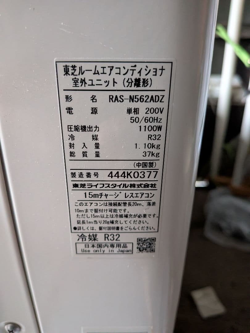【高性能】東芝 エアコン 18畳 プラズマ空清搭載 大清快RAS-N562DZ②