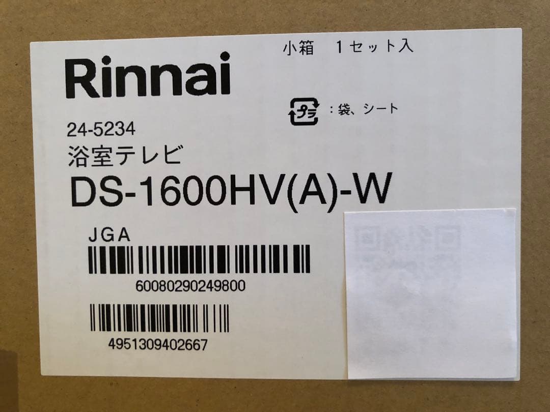 まみ新品未使用未開封リンナイ16V型浴室テレビDS-1600HV(A)-W