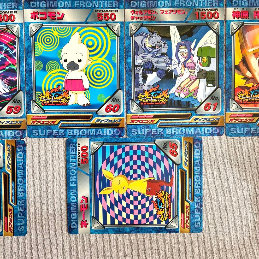 デジモンフロンティア　スーパーブロマイド　デジモン　カード　アマダ