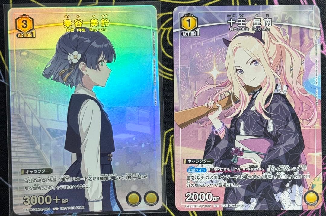 藤田ことね+α ユニアリ