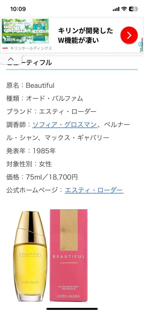 ESTÉE LAUDER EAU DE PARFAM BEAUTIFUL 75