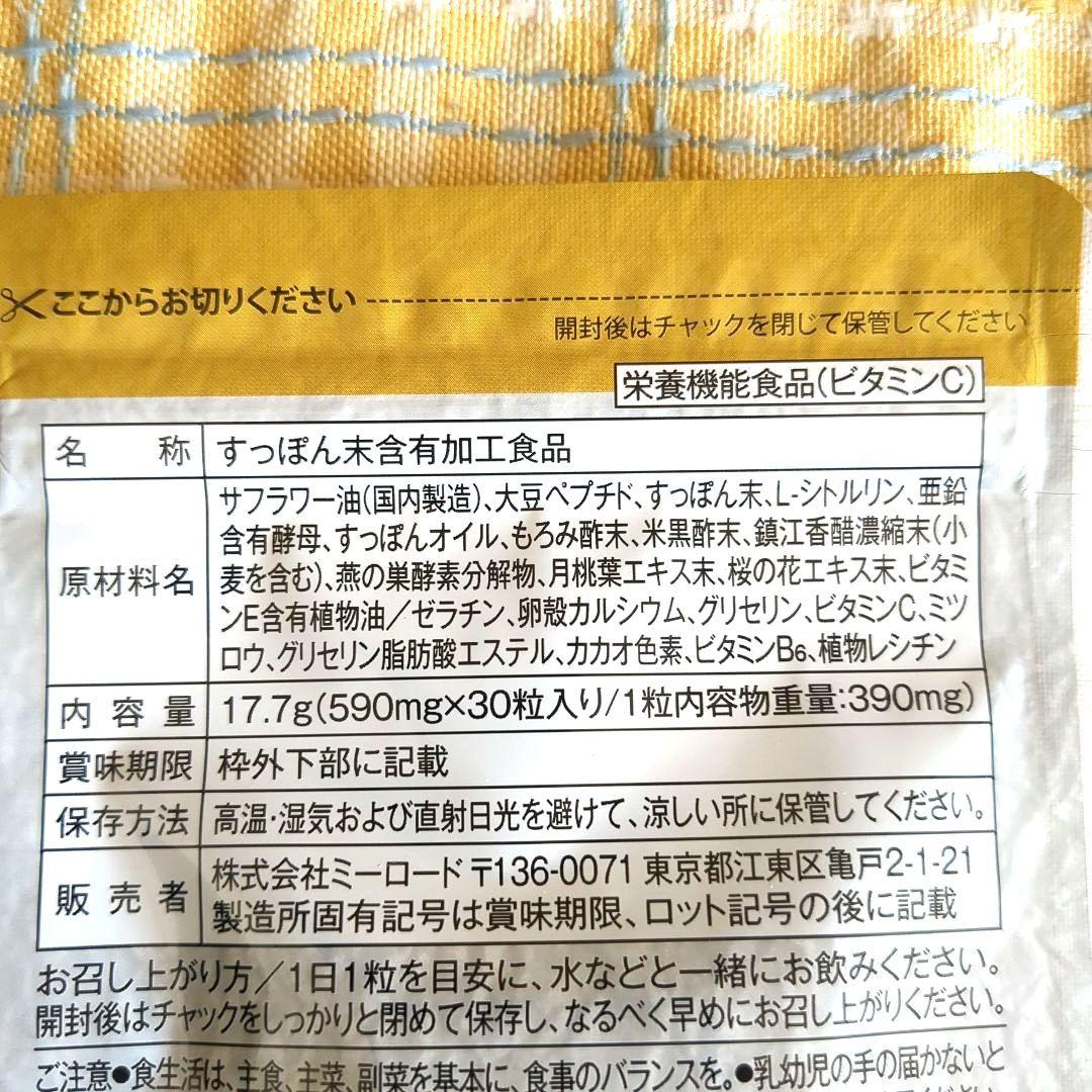 【未開封品】ゆめや 肥後すっぽんもろみ酢 （5袋・9000円・送料込み。）