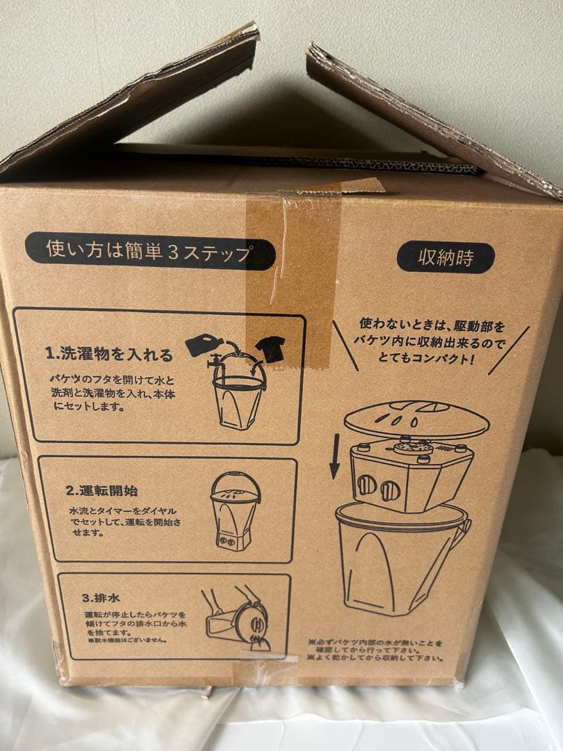 【限定色】バケツウォッシャー　バケツ洗濯機　ウォッシュボーイ