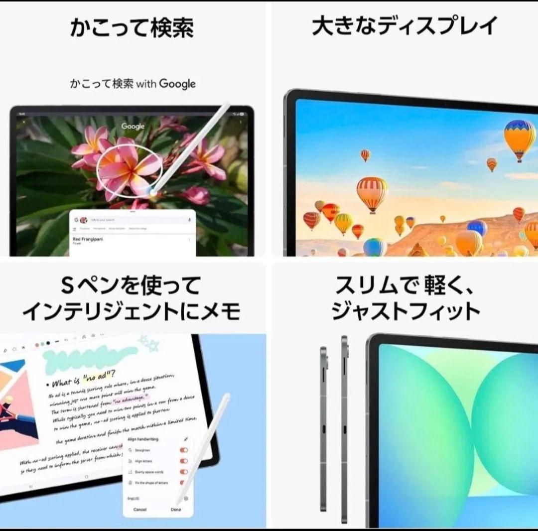 Galaxy Tab S10 FE 128GB WIFIモデル