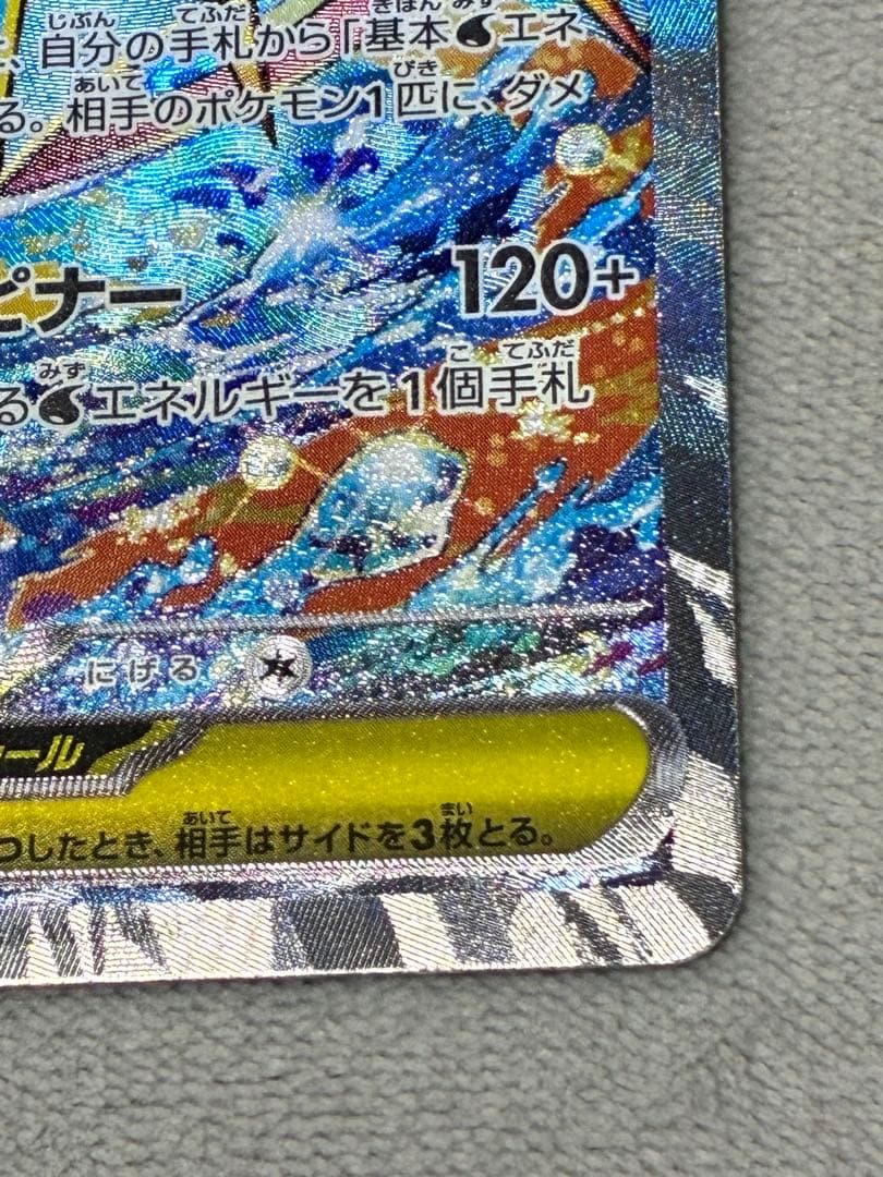 メガゲッコウガex mur sar