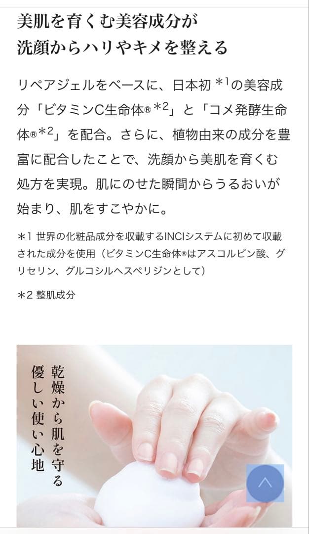 RISOU Uruoi Soap 美容液洗顔石鹸
