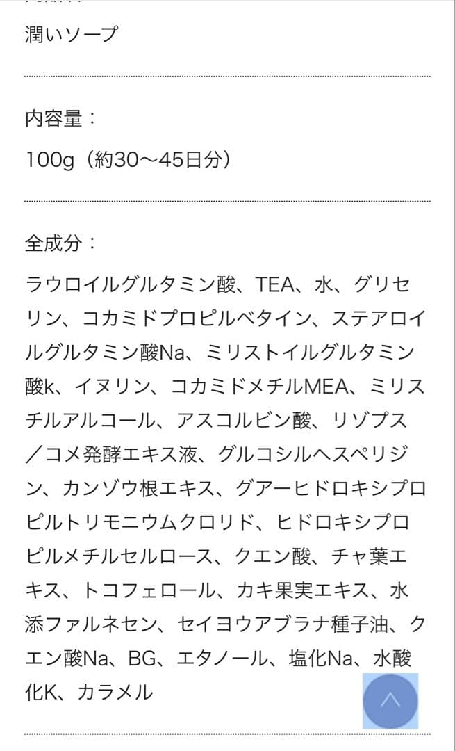 RISOU Uruoi Soap 美容液洗顔石鹸
