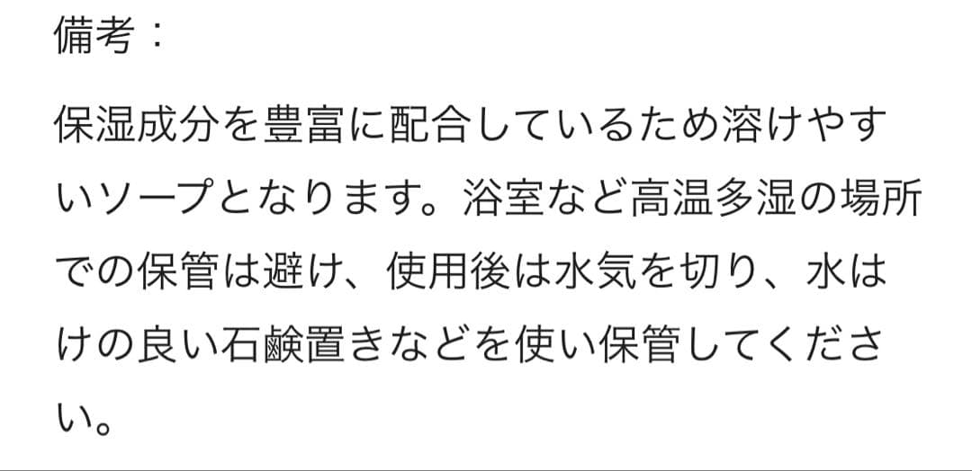RISOU Uruoi Soap 美容液洗顔石鹸