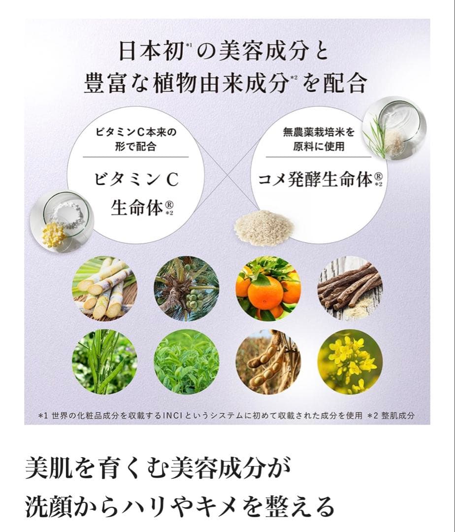 RISOU Uruoi Soap 美容液洗顔石鹸