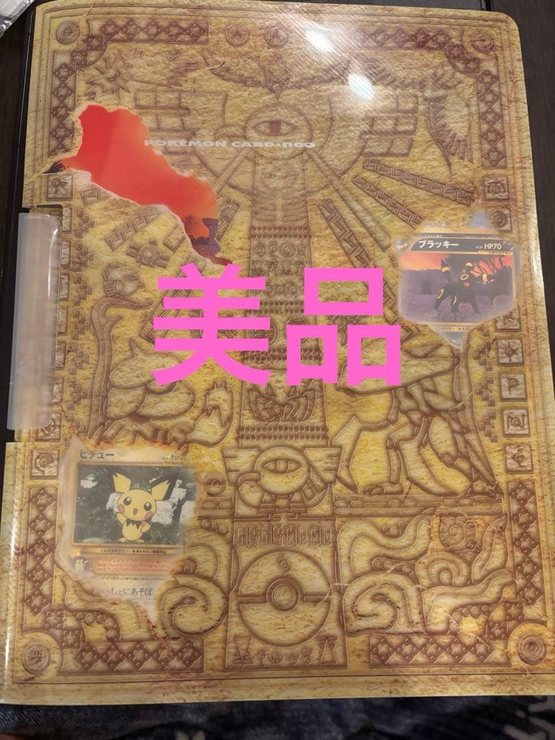 旧裏　美品　ブラッキー　イーブイ　ピチュー　プレミアムファイル2 ★neo 遺跡