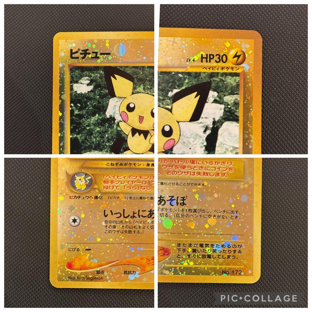 旧裏　美品　ブラッキー　イーブイ　ピチュー　プレミアムファイル2 ★neo 遺跡