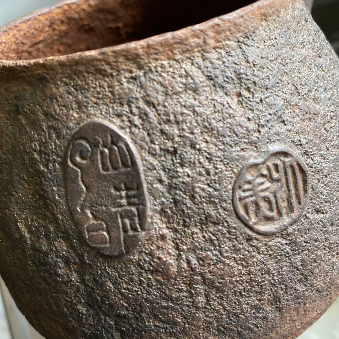 鉄瓶　鉄砲口　花押