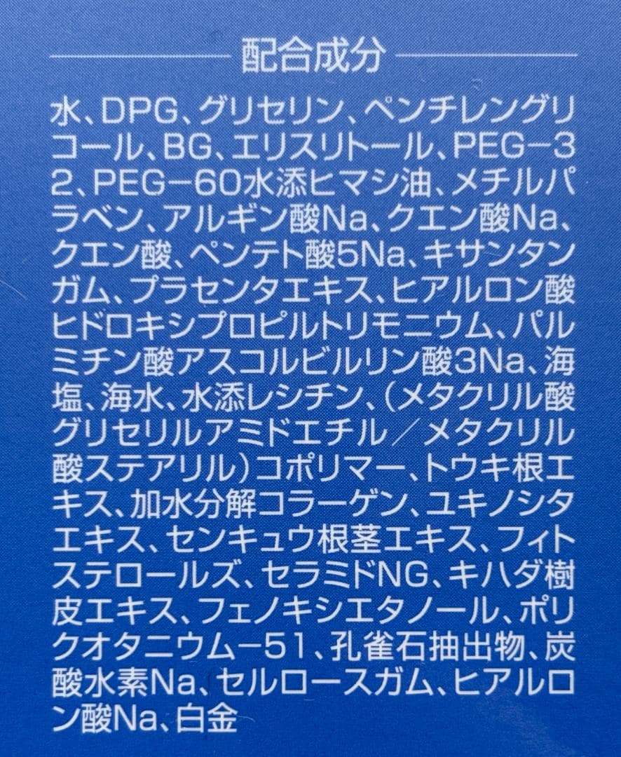 ＜POLA B.A＞ ローション・乳液　＆　＜フジナ＞ モイスチャーローション