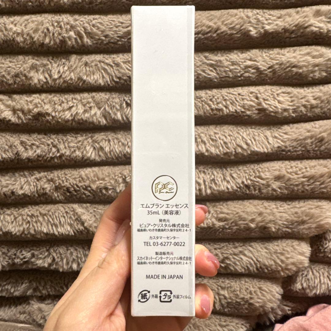 2本セット エムブランエッセンス 35ml 日本製