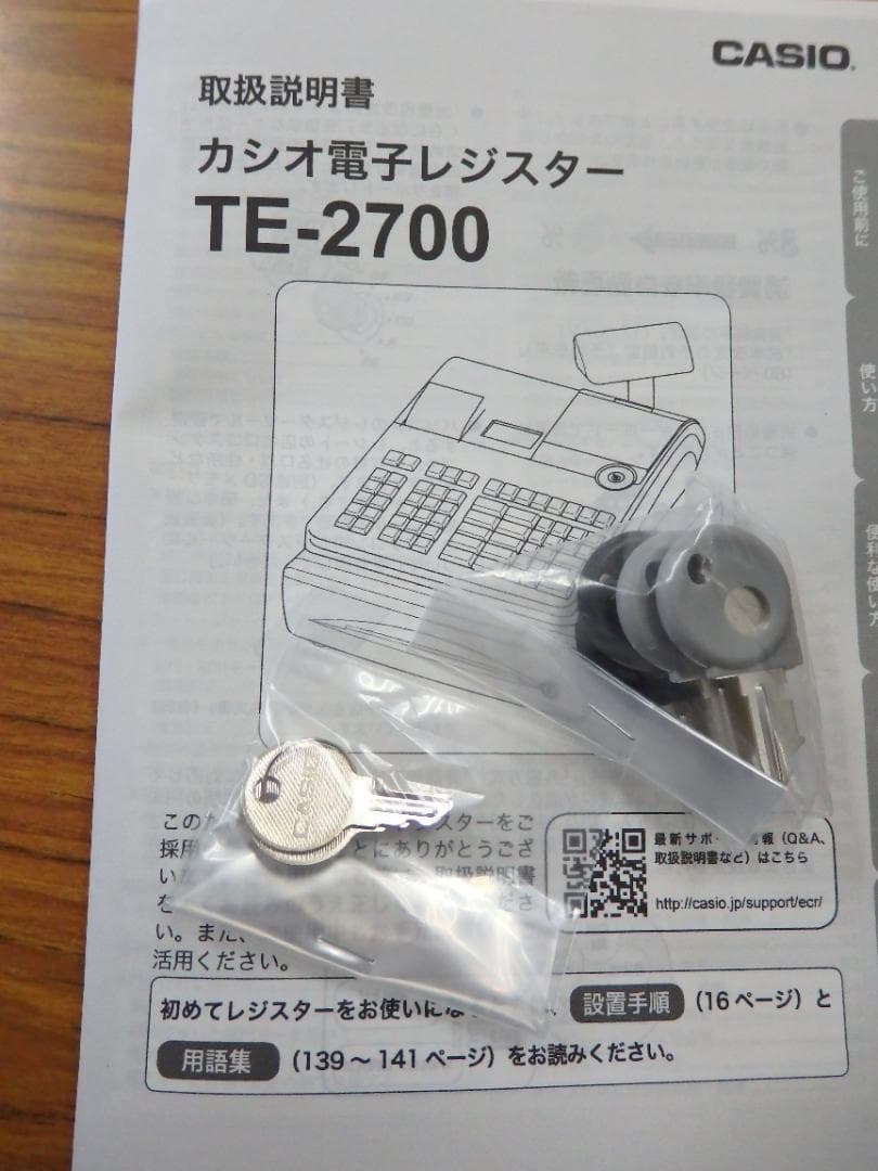 8040 美品 設定無料 CASIO TE-2700-20S レジスター