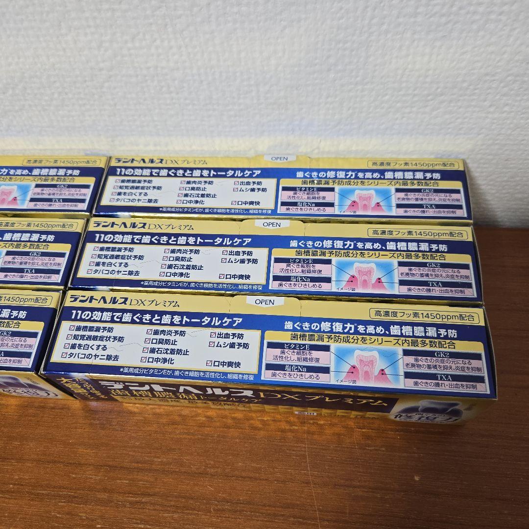 LION　デントヘルス　DXプレミアム 　120g×6本セット 薬用歯磨き粉