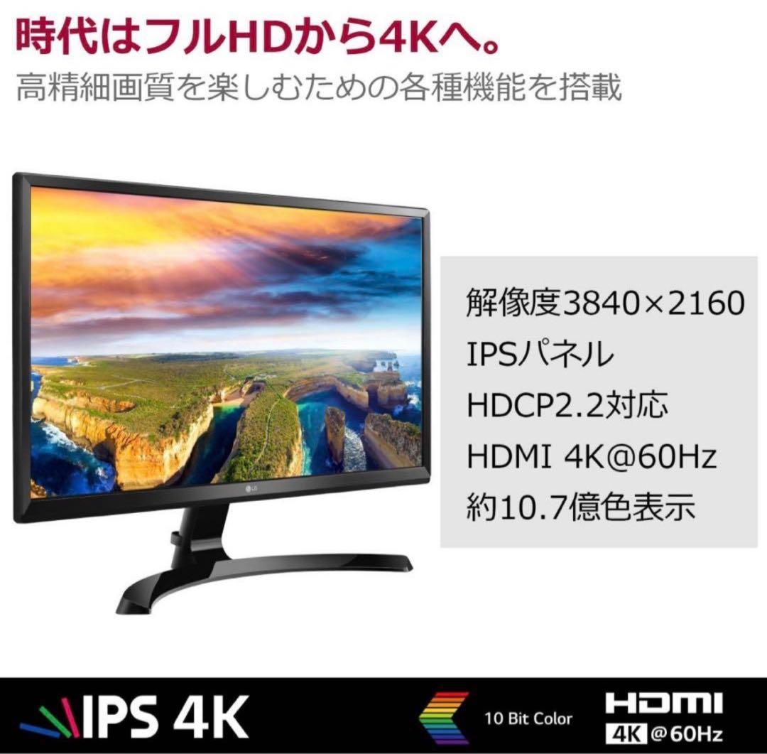 スピーカー付★LG 23.8インチ IPS 4K モニター