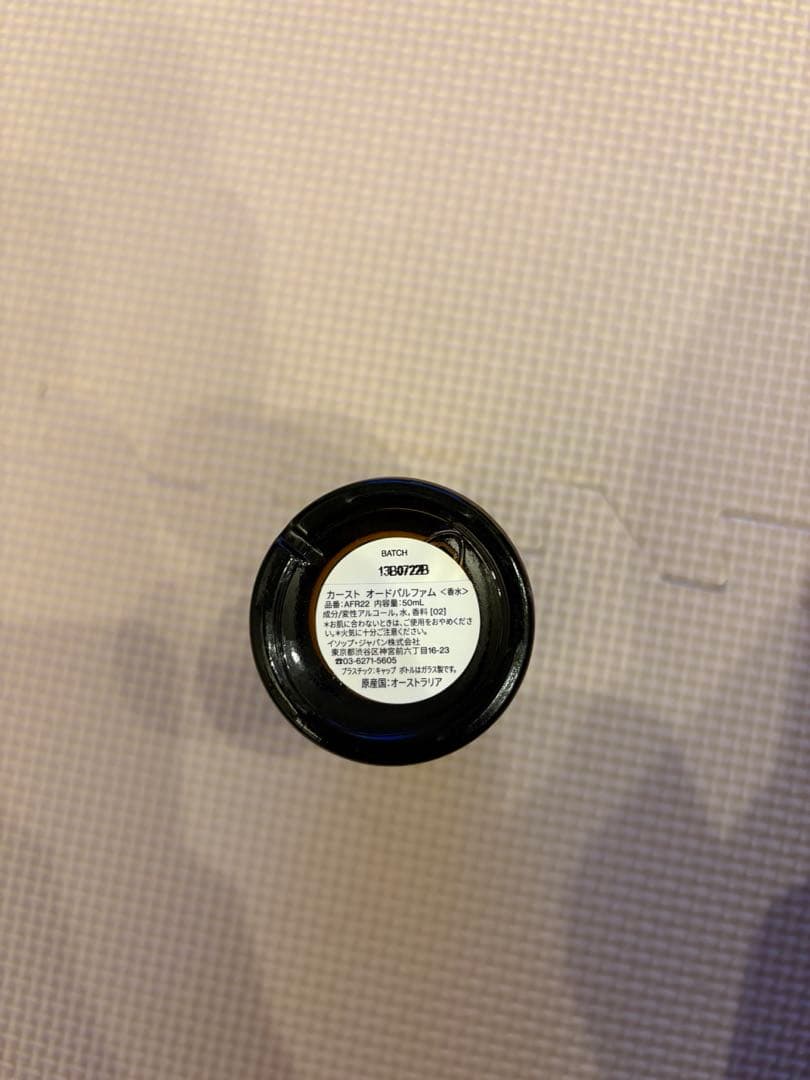 香水(ユニセックス) Aesop Karst Eau de Parfum