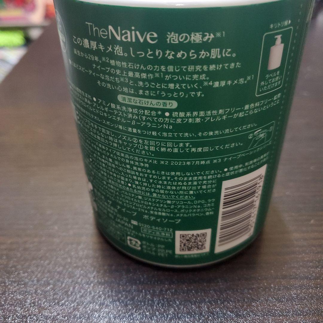 The Naive ボディソープ 泡の極み 8個セット