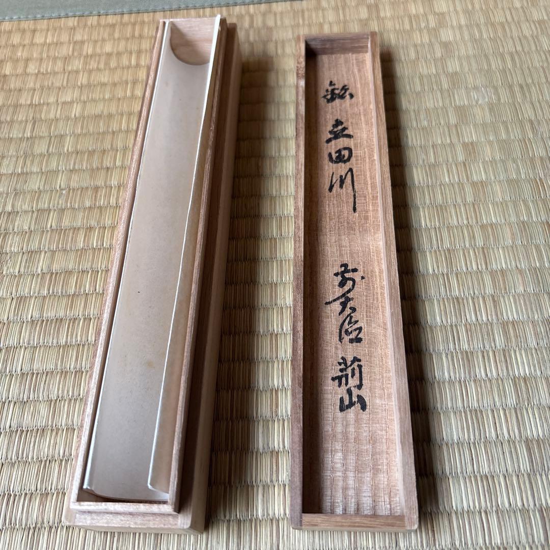 茶杓　銘　「立田川」　共筒・共箱付き　茶道具