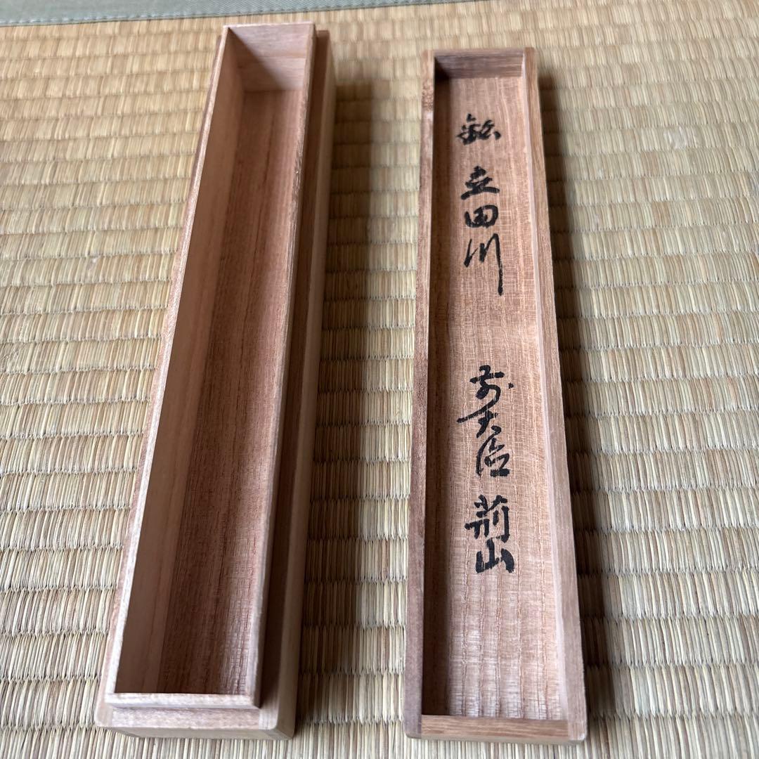 茶杓　銘　「立田川」　共筒・共箱付き　茶道具