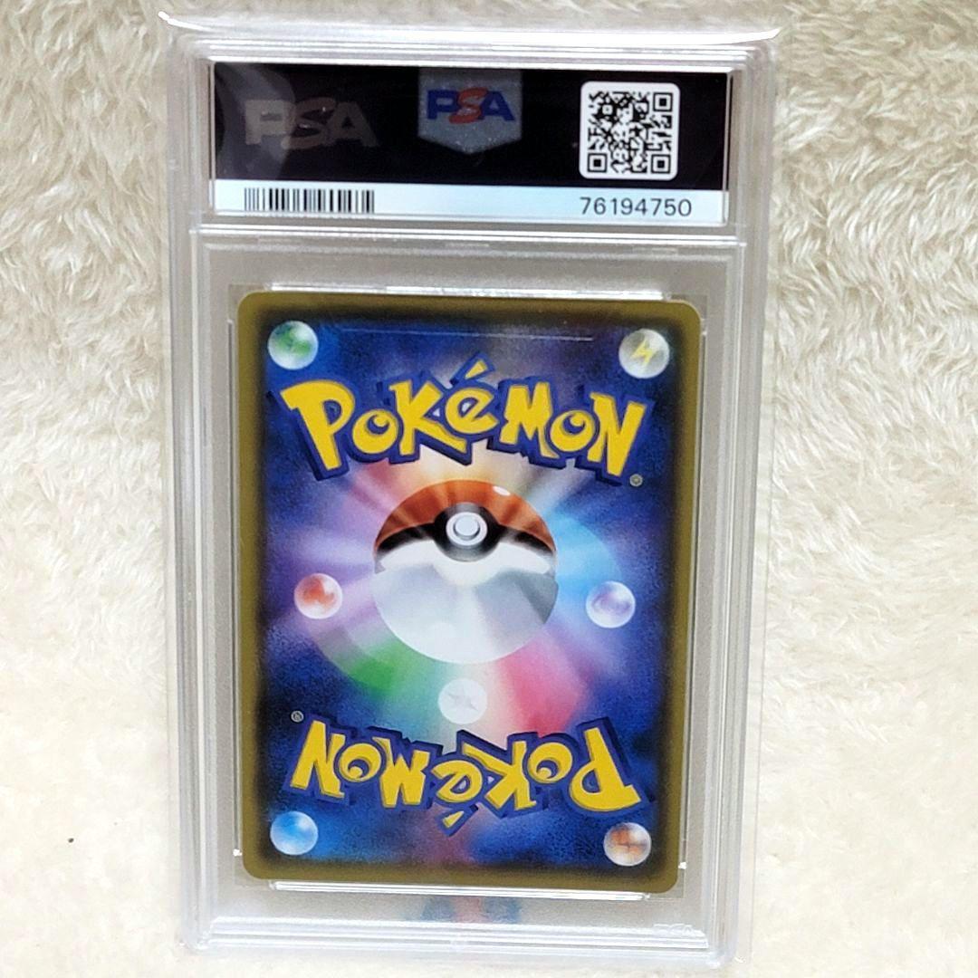 PSA10 アルセウス&ディアルガ&パルキアGX SR オルタージェネシスGX