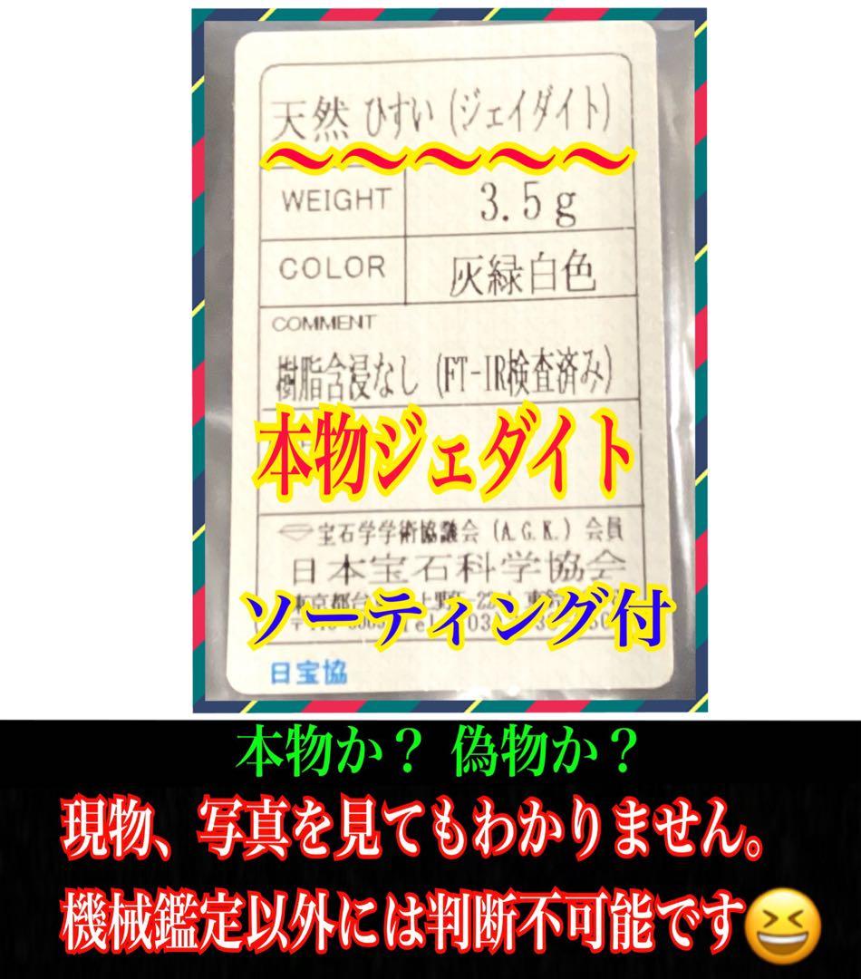 ✳親方おすすめ‼️糸魚川翡翠勾玉　高品質材料使用　身近な御守りを‼️　天然石の力を‼️