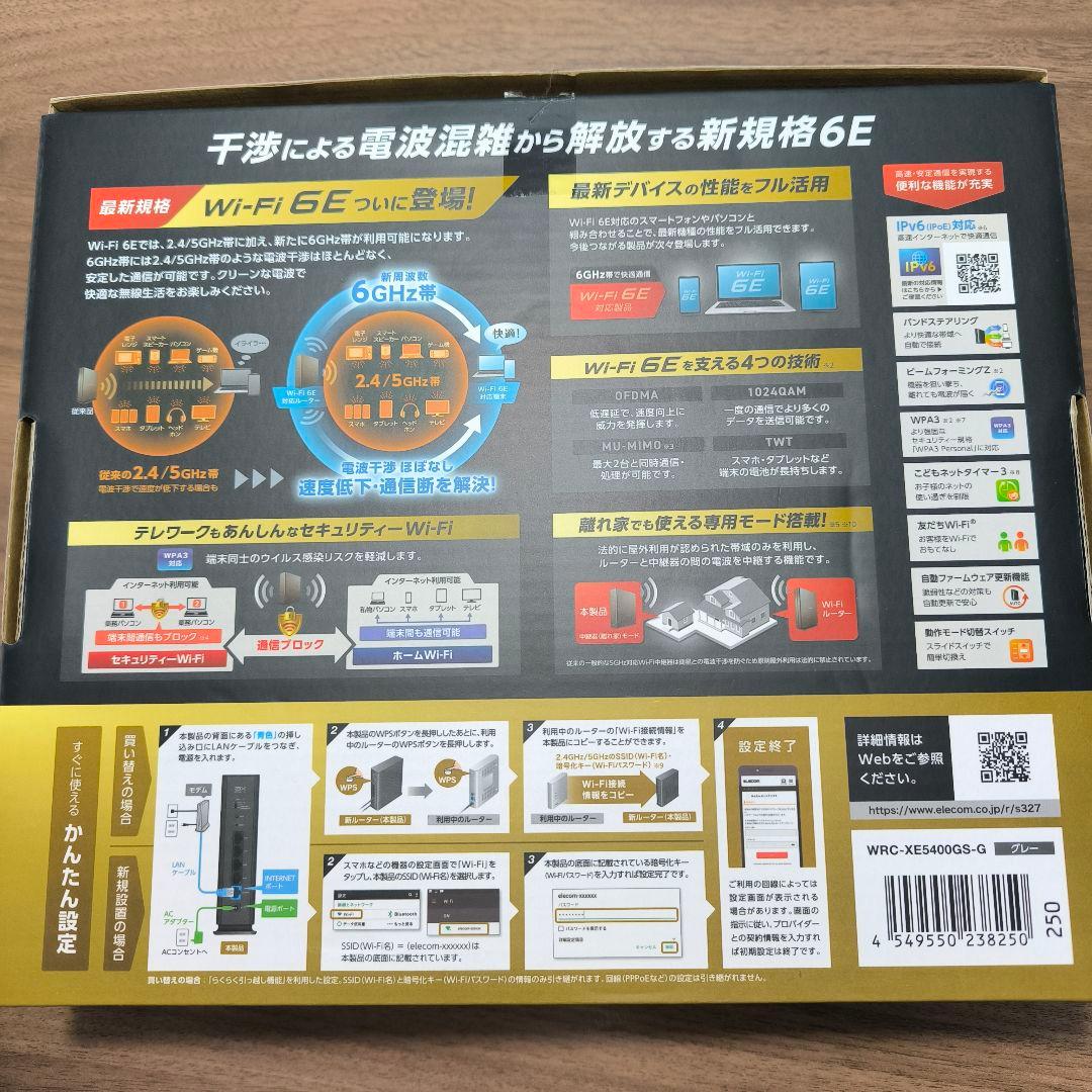 ELECOM Wi-Fi 6E ルーター WRC-XE5400GS-G 動作済