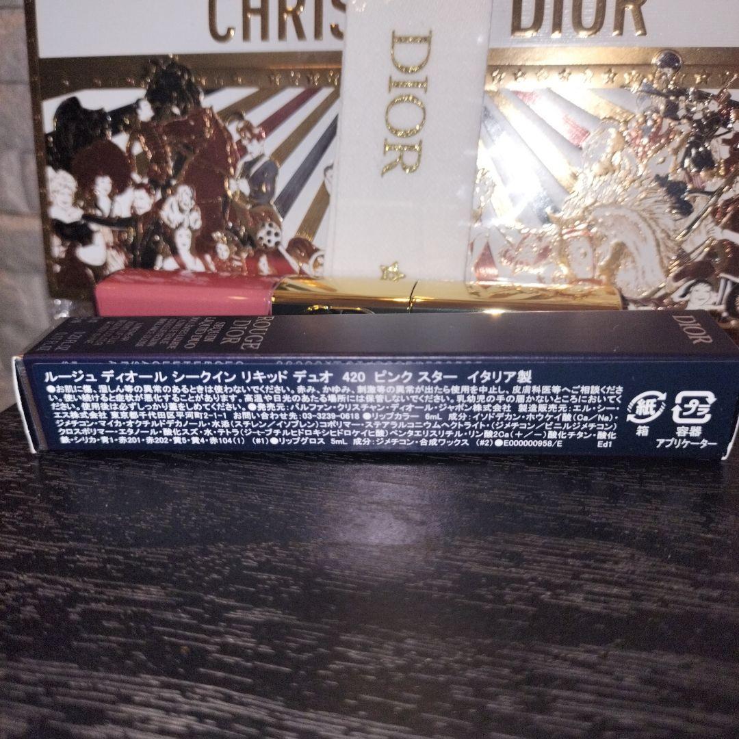 Dior ルージュ ディオールシークインリキッド デュオ 420