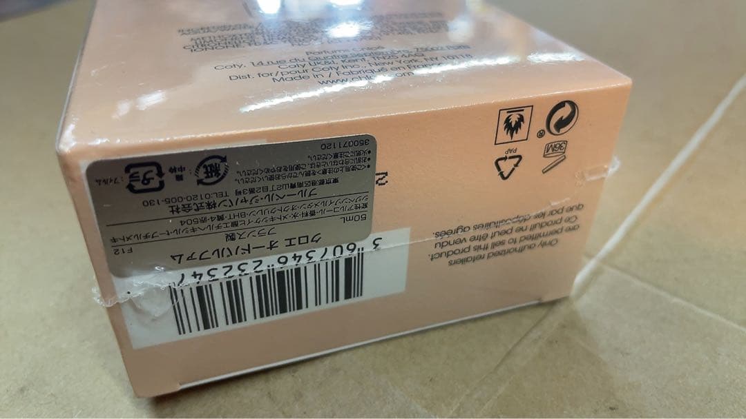 新品　未使用　未開封　クロエ　オードパルファム　 50ml