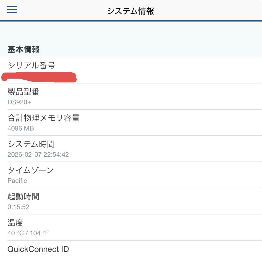 Synology Diskstation DS920+ 4ベイ NAS #5