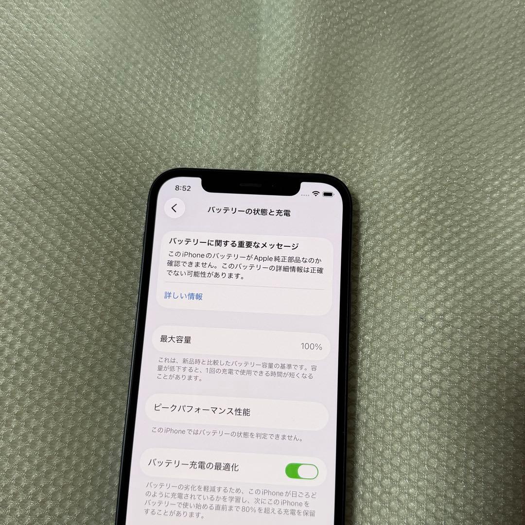 美品 SIMフリー iPhone12 256GB ブラック バッテリー100%