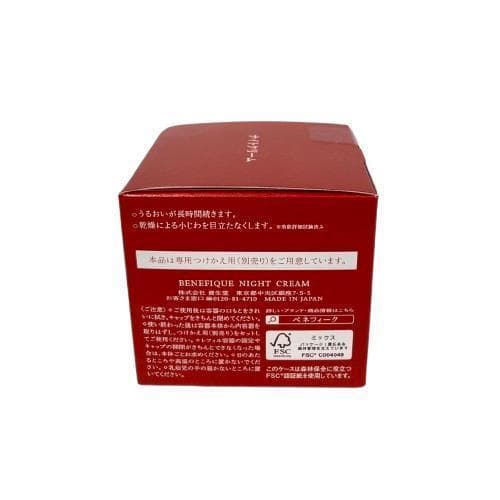 資生堂 BENEFIQUE ベネフィーク ナイトクリーム<40g>