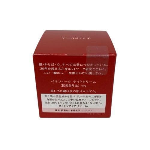 資生堂 BENEFIQUE ベネフィーク ナイトクリーム<40g>