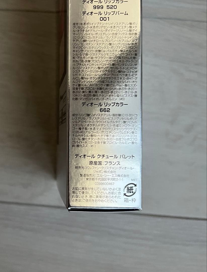 Dior travel collection メイクアップセット花柄ボックス