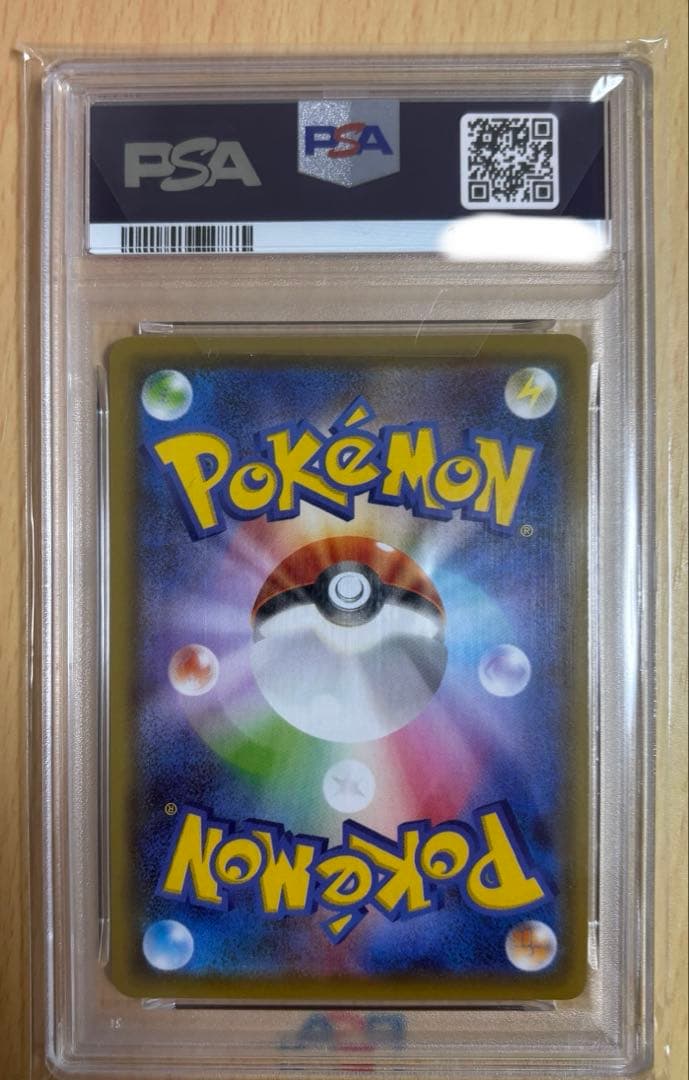 ポケモンカード リーフィアV SR 070/069 PSA10