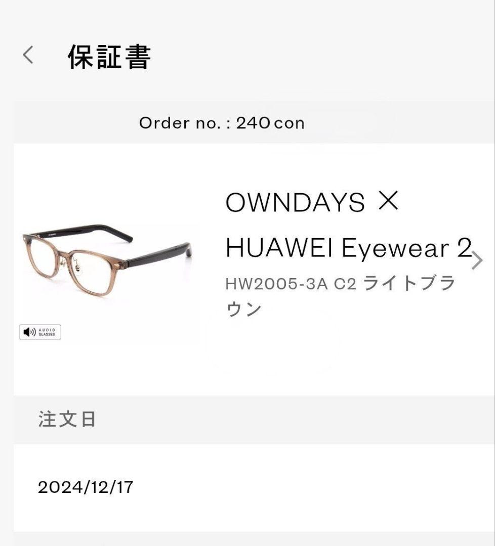 OWNDAYS × HUAWEI Eyewear 2 オーディオグラス
