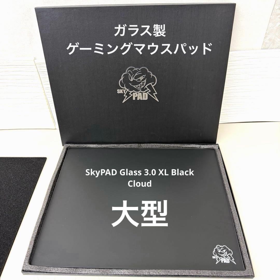 ゲーミングマウスパッドSkyPAD Glass 3.0XLBlack Cloud