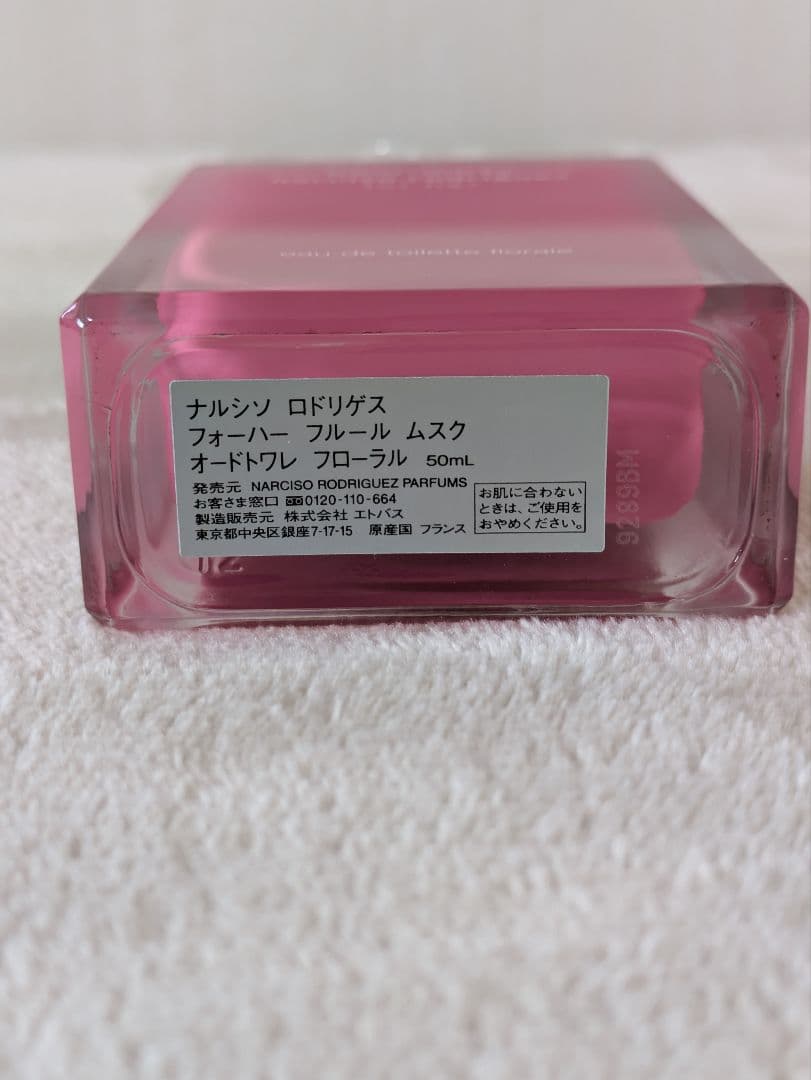 【新品】ナルシソロドリゲスフォーハーフルールムスクオードトワレフローラル50ml