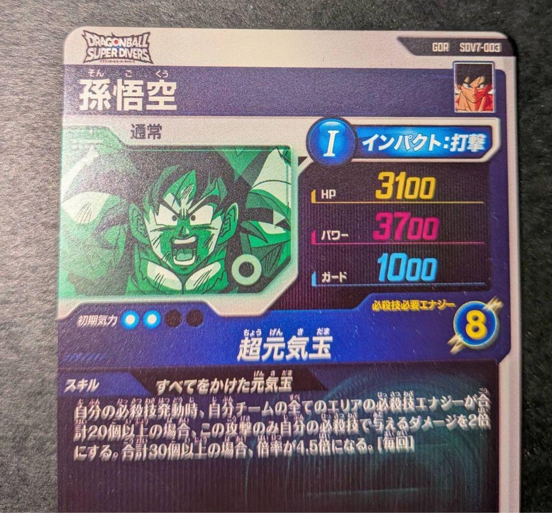 ダイバーズsdv8-013 sdv8-041sdv7-003 sdv-050