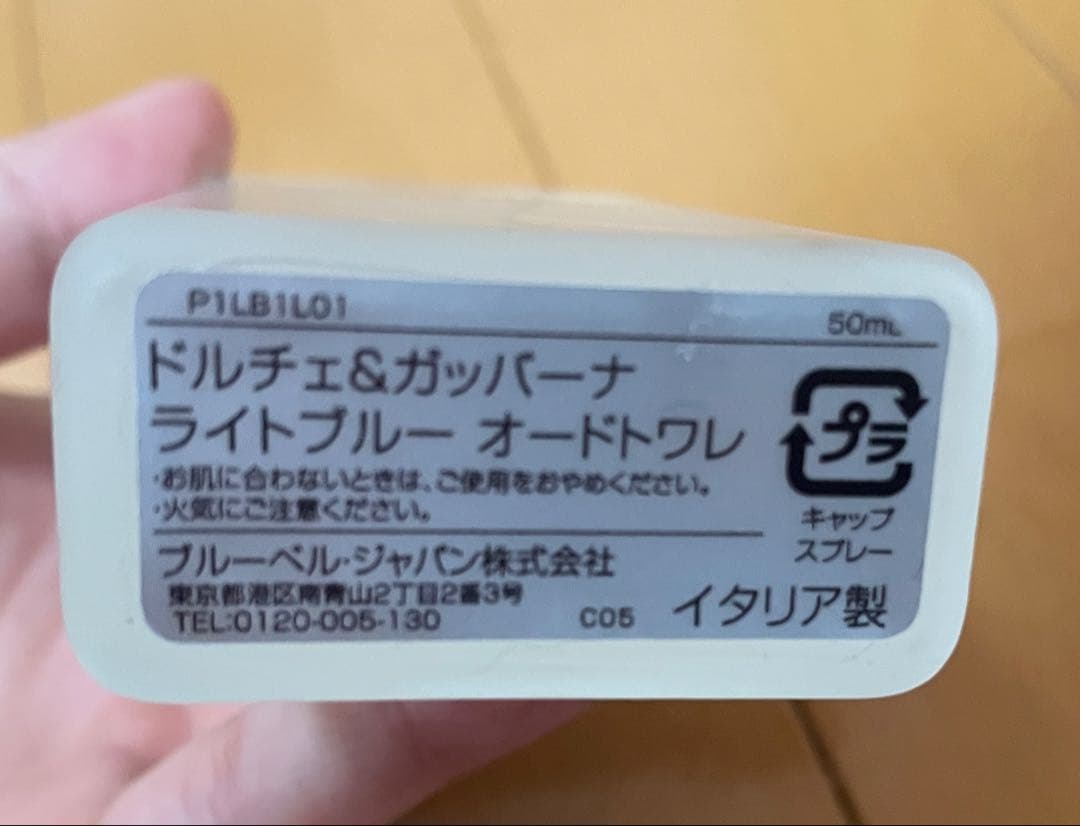 ドルチェ&ガッバーナ ライトブルー オードトワレ