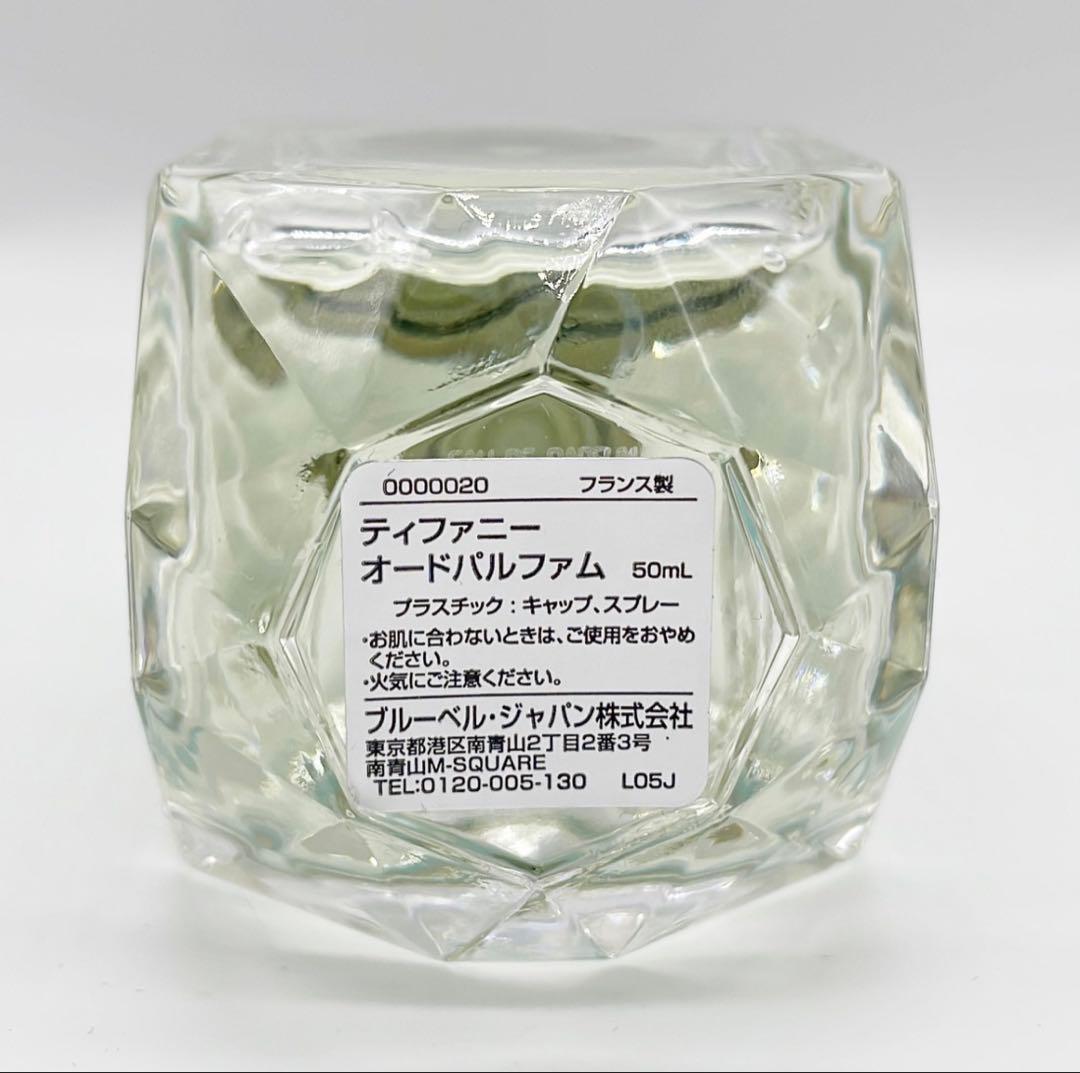ティファニー オードパルファム 50ml 人気香水 ほぼ未使用 箱付き