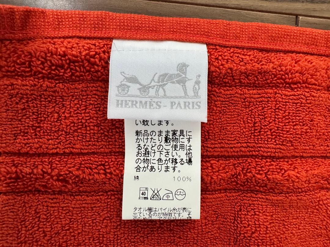 【新品未使用】HERMES エルメス　フェイスタオル　ハンドタオル　2枚セット